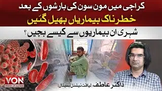 Infectious Diseases in the aftermath of monsoon in Karachi |WaterBorne Diseases Break Out In Karachi