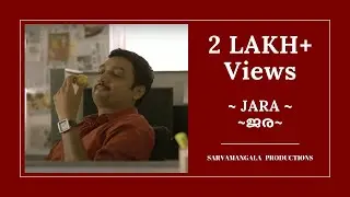 Jara | Malayalam Short Film | Sreevalsan J Menon | Sarath Das