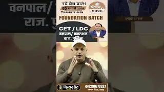 1 January 2026 New Batch Starting | Divyadrishti Classes By Lokesh Sir #ytshorts