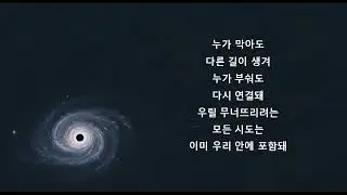 절은 전략가들 DARK ENERGY 우주를 결정한다 #CosmicAnthem#BeyondRevolution#SystemNotSymbol#UnstoppableLaw
