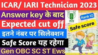 ICAR Technician Cut off 2023👉After Answer key | ICAR Technician Expected Cut off 2023 | ICAR Cut off