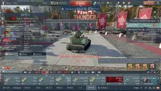 War Thunder ; Пред ТОПы PS4 PRO