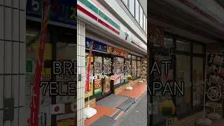 Breakfast at 7eleven in Japan!! #short #shorts #viral #7eleven #7elevenjapan