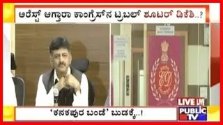 ED Sends Notice To DK Shivakumar And 4 Others To Appear In Delhi, Regarding Illegal Money