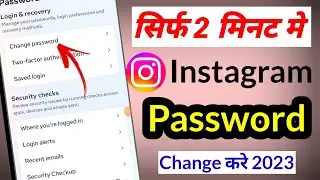 Instagram ka password kaise pata kare 2023 | instagram password bhul gaye to kya kare