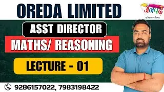 OREDA Limited Assistan Director | Maths & Reasonig Lecture - 01 | OREDA Assistant Director