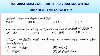TNUSRB SI EXAM 2023 &ndash; PART A &ndash; GENERAL KNOWLEDGE  - QUESTIONS AND ANSWER KEY