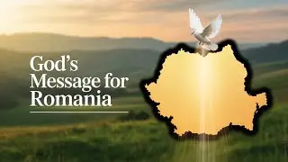 Вот что Бог говорит о Румынии