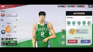 Slamdunk Mobile - welcome Shoichi Takano full Talent review