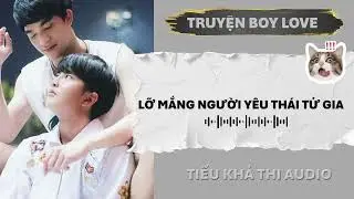 LỠ MẮNG NGƯỜI YÊU THÁI TỬ GIA | ĐAM MỸ AUDIO