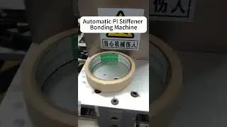 Automatic PI Stiffener Bonding Machine #fpc #machine #factory #machinefactory