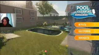 pool cleaning simulator