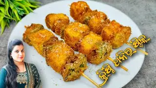 New Starter Recipe- କ୍ରିସ୍ପି ପନିର୍ ସ୍ଟିକ୍ | Street Style Crispy Paneer Sticks Fry...