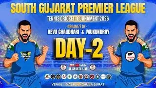 SOUTH GUJARAT PREMIER LEAGUE 2026 II DAY 2 ll