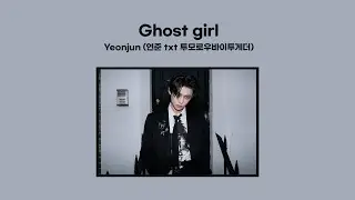 Yeonjun (연준 txt 투모로우바이투게더) - Ghost girl (1 HOUR LOOP) Lyrics | 1시간 가사