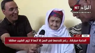 الحاجة مباركة من ولاية تبسة .. قرابة قرن من الزمن .. تحتفظ بأدق تفاصيل حياتها
