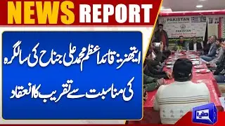 Athens: Ceremony held to mark Quaid-e-Azam Muhammad Ali Jinnah's birthday | Dunya News UK