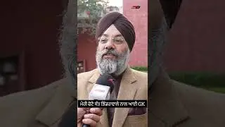 Manjit Singh gk spoke about sant Jarnail singh bhindra wala!GK#ManjitSinghGK #auzartv