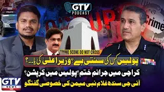 IG Sindh Ghulam Nabi Memon Exclusive Interview | Sindh Police Performance | Crime News | GTV PODCAST