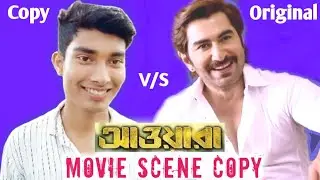 Awara Movie Action Scene Copy || Jeet Bangla Movie Clip