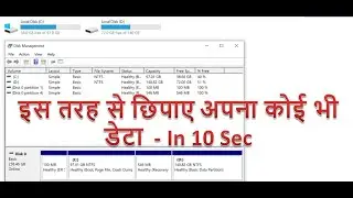 Hide your data in 10 seconds   Computer Trick in Hindi