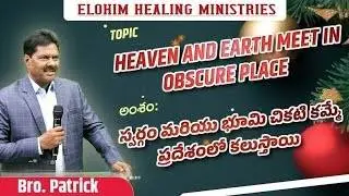 #|heaven and earth meet in obscure place# Elohim Healing Ministries