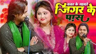 ऐसा धमाका पहली बार तबाही मचाई !! New release ghazal Saqib Ali Sabri