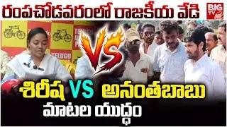 War of Words Between TDP MLA Sirisha and YSRCP MLC Ananth Babu