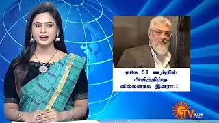 ஏகே 61 படத்தில் அஜித்திற்கு வில்லனாக இவரா!&ndash; AK 61 Villain Update &ndash; Ajith New Getup Poster &ndash; H Vinoth