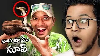 నాగుపాము సూప్ తాగుతారా Friends? @NaaAnveshana