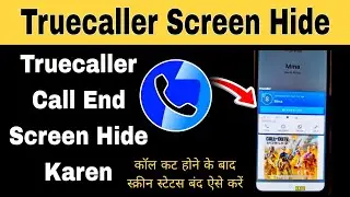 Truecaller Calling Cut Screen Band Kaise Karen | Truecaller Call Screen Hide Kaise Karen New Update