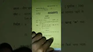 class 12 board exam 2022 general Hindi paper #shorts #youtubeshorts #viralshorts