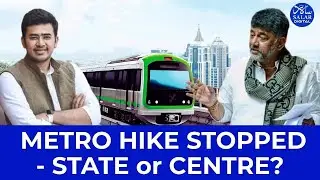 &ldquo;State Government Put Metro Fare Hike on Hold&rdquo;: Karnataka Deputy Chief Minister D.K. Shivakumar