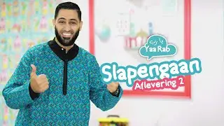 Yaa Rab&rsquo; Aflevering 2: Smeekgebed v&oacute;&oacute;r het slapen