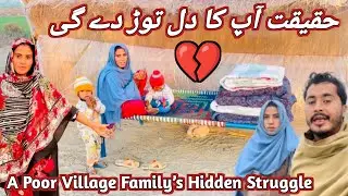 💔 A Poor Village Family&rsquo;s Hidden Struggle | Reality Will Break Your Heart | Rubab Vlogs 