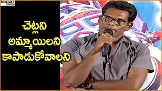 Chammak Chandra Emotional Speech At Swecha Movie Pre Release Event || Shalimarcinema