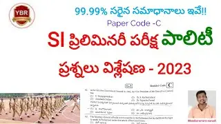 AP SI Preliminary POLITY Paper Full analysis 2023|ఎస్.ఐ ప్రిలిమినరీ పాలిటీ పూర్తి విశ్లేషణ 2023