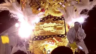 2024 新居浜太鼓祭り 【岸影太鼓台 SP】