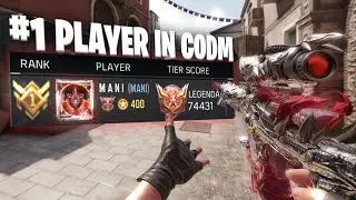 Игрок номер 1 в CODM пригласил меня сыграть&hellip; (MANI)