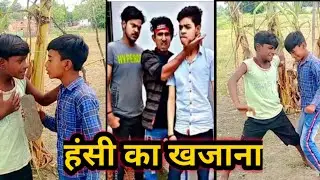 Must Watch New Funny Video New Comedy Video | Gappu Mohalla