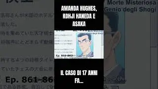 Il caso di KOHJI HANEDA e AMANDA HUGHES #detectiveconan #blackorganization #anime #manga #perte
