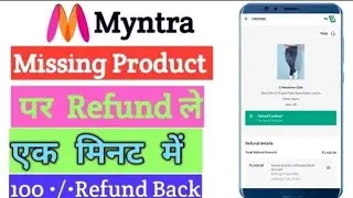 Myntra Missing Product Refund kaise le|Myntra missing Product Refund #Kalludey#myntra #myntrarefund
