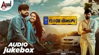 Yellow Board | Kannada 📻 Jukebox | Pradeep | Ahalya Suresh | Adhvik | Thrilok Reddy | Vintage Films