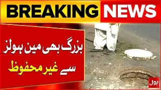 Elderly Man Dies After Falling Into Open Drain in Karachi&rsquo;s Korangi | Breaking News