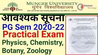 Munger University (MU) PG Semester-1 Session 2020-22 practical Exam 2022 important  notification