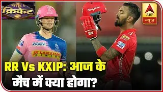 Know What To Expect From Match Between RR And KXIP | Wah Cricket | ABP News