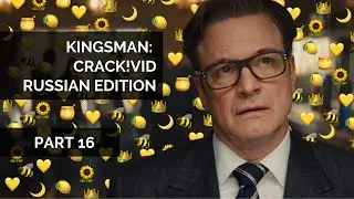 Kingsman: Crack!vid || Russian edition || [Part 16]