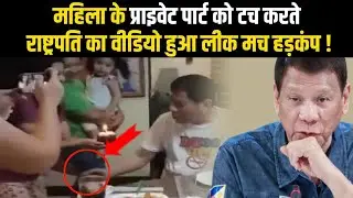 President Caught Touching Woman's Private Part | Rodrigo Duterte Viral Video