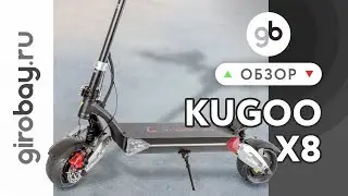 KUGOO X8 (G1 mini) - сверхбыстрый полноприводный электросамокат премиального сегмента. Новинка 2021г