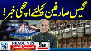 Good News For Public - Gas Price Updates - Rajab Butt Appearance In Court - 9am News Headlines